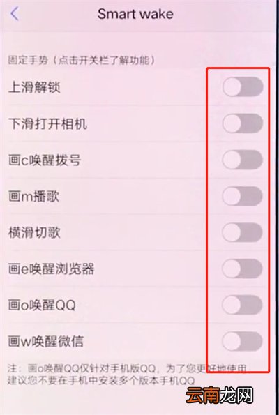 vivox20设置黑屏手势的详细方法