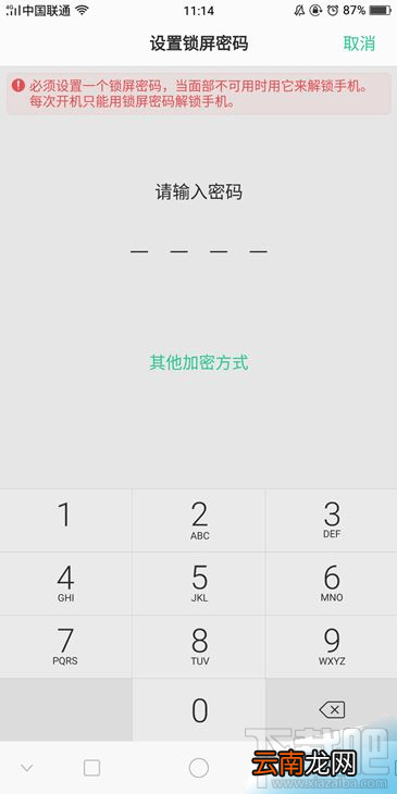 oppo r11s人脸识别怎么设置？oppo r11s面部解锁怎么设置？