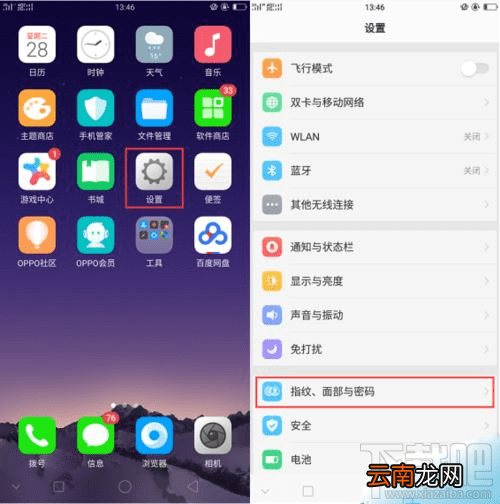 oppo r11s人脸识别怎么设置？oppo r11s面部解锁怎么设置？