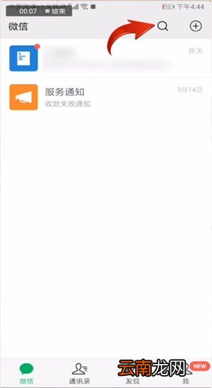 微信中朋友圈筛选日期具体操作步骤