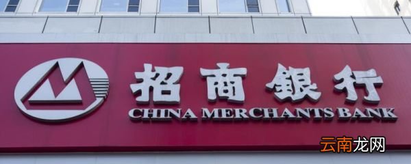 招商银行什么时候上班 招商银行几点开始营业