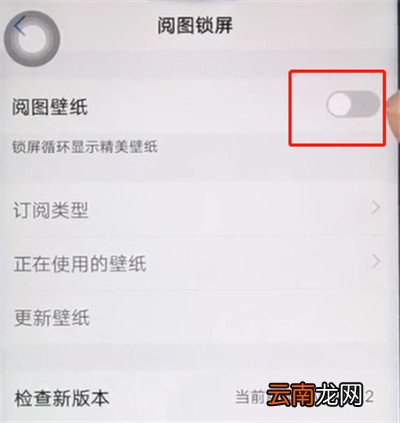 vivox27中将自动切换壁纸打开具体操作步骤