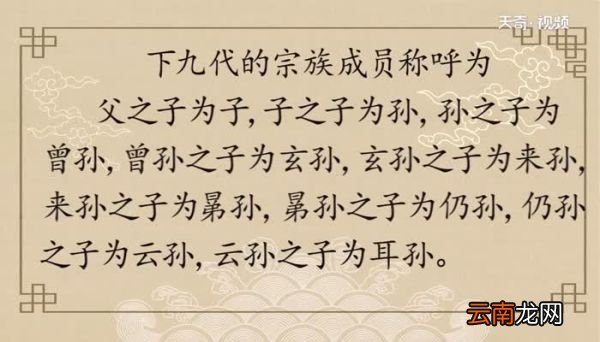 玄孙的儿子称呼什么 玄孙的孙子叫什么