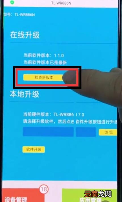 192.168.1.1中升级系统的详细步骤
