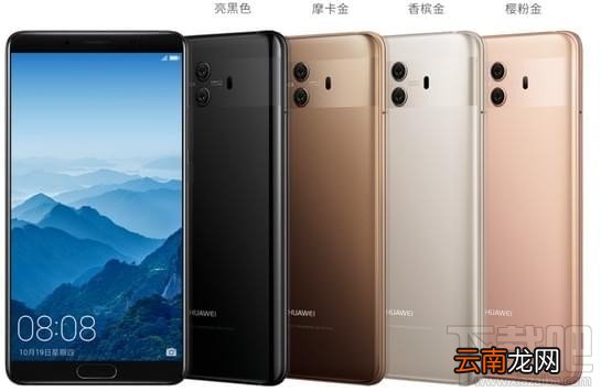 华为mate10和vivox20哪个好?华为mate10和vivox20区别对比