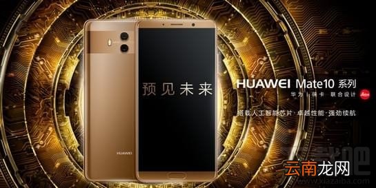 华为mate10和vivox20哪个好?华为mate10和vivox20区别对比