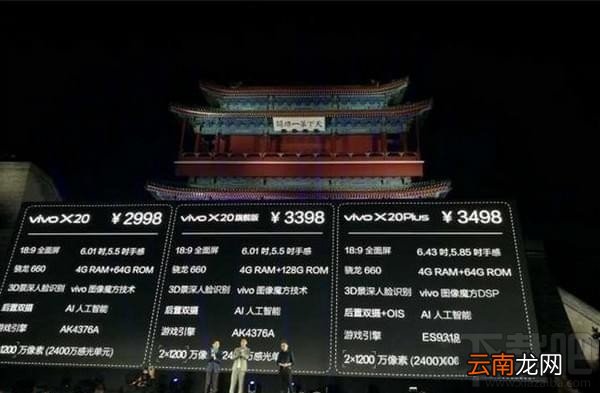 华为mate10和vivox20哪个好?华为mate10和vivox20区别对比