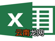 excel中重点标注具体操作步骤