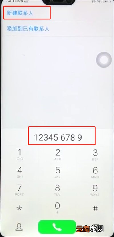 vivox27中新建联系人具体操作流程