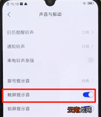 iqoo手机中将触屏提示音关掉具体操作步骤