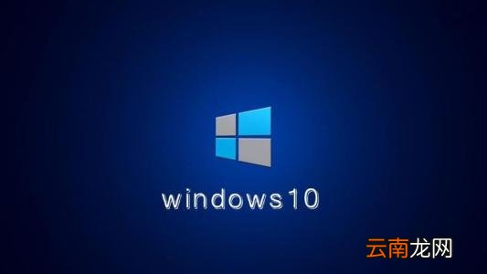 Windows10系统中将推送程序GWX删除具体操作步骤