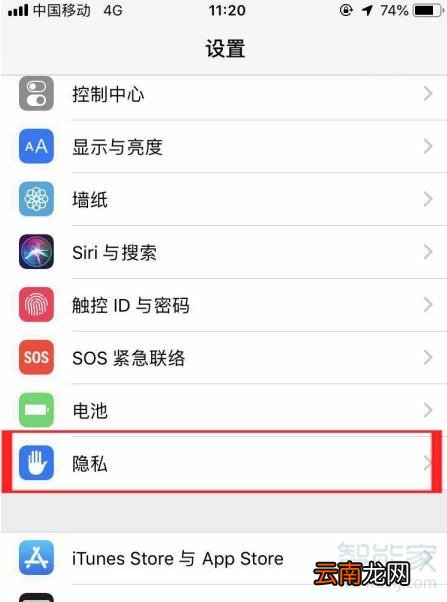 苹果手机运动与健康在哪里设置