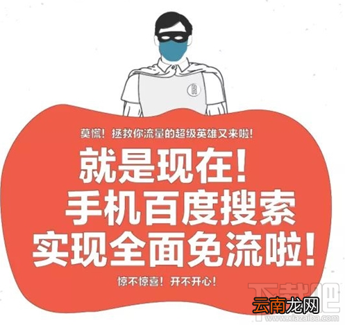 百度圣卡升级了什么？百度圣卡支持哪些视频网站免流？