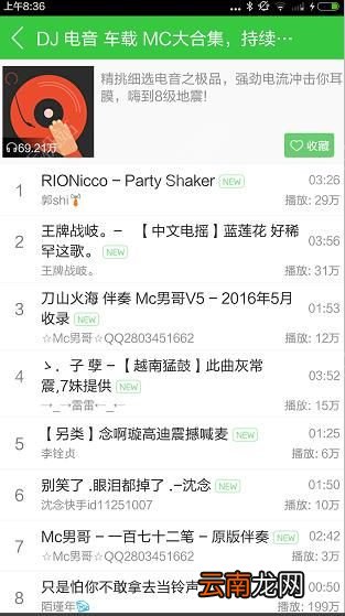 铃声多多中找到精选集位置具体操作步骤