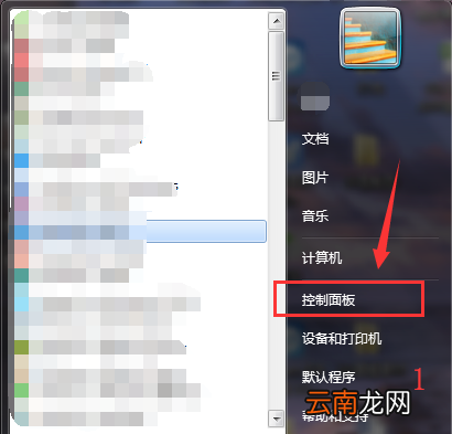 win7系统中更换桌面主题具体操作步骤
