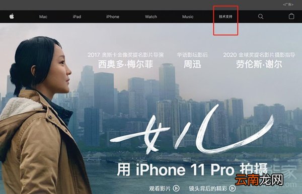 苹果手机返厂维修怎么查进度