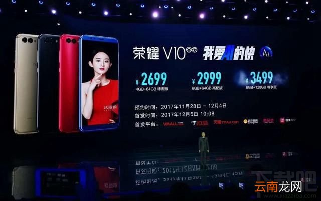荣耀V10和一加5T买哪个好？一加5T和荣耀V10区别对比