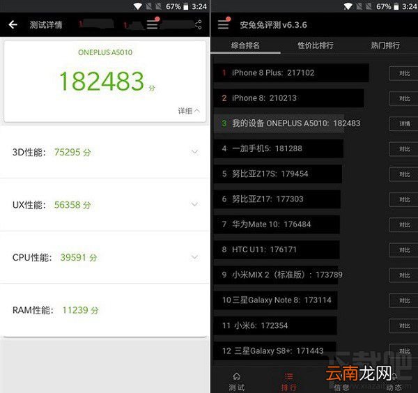 荣耀V10和一加5T买哪个好？一加5T和荣耀V10区别对比