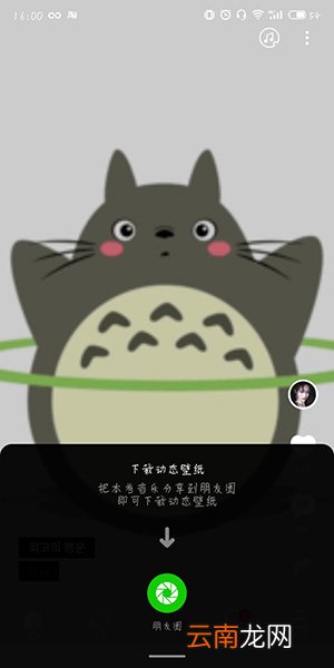 乐趣APP中保存壁纸具体操作步骤