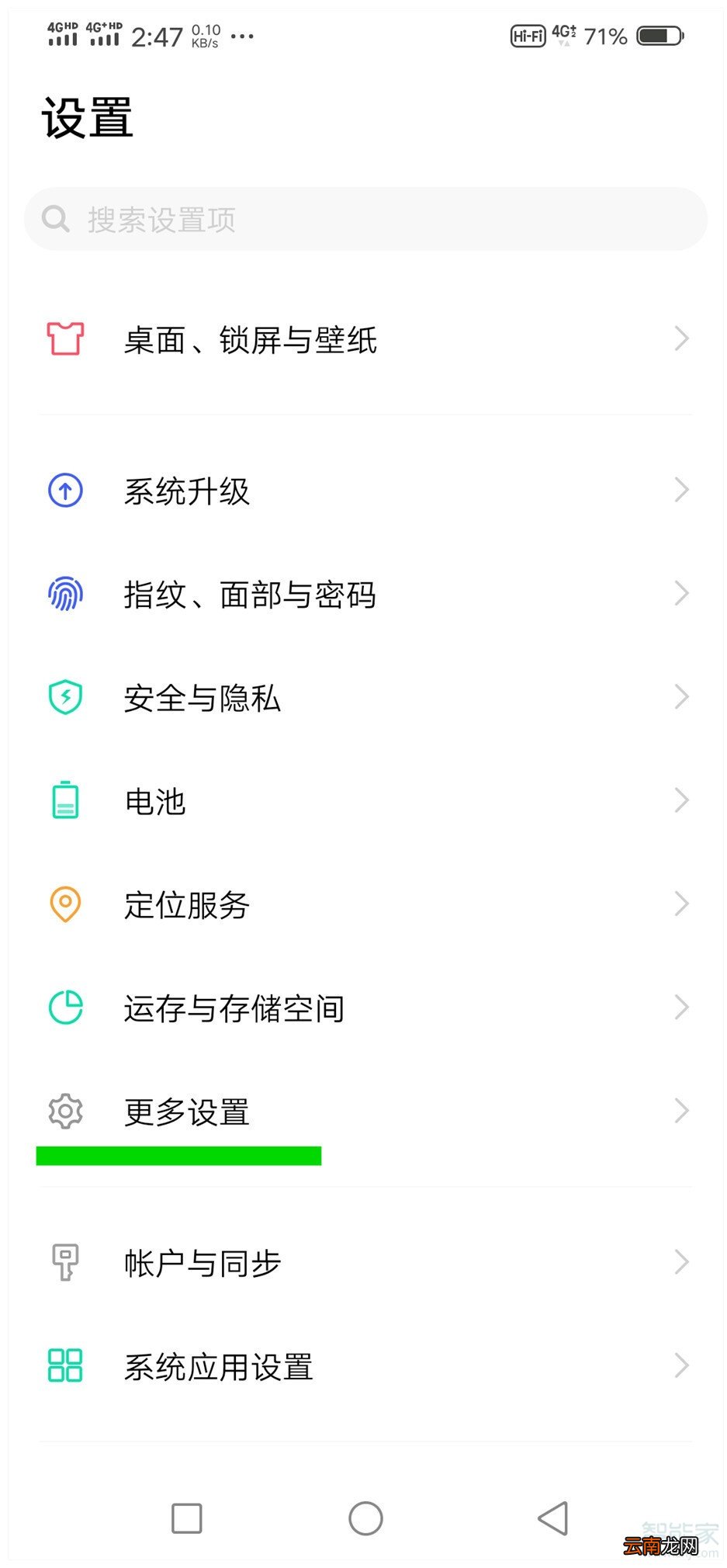 iqoopro来电闪光灯提醒怎么设置