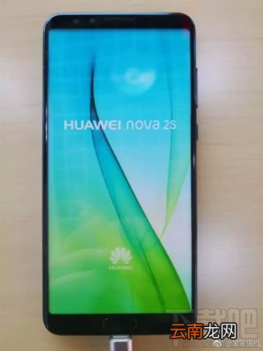 华为Nova2s什么时候出？华为Nova 2s配置外观曝光