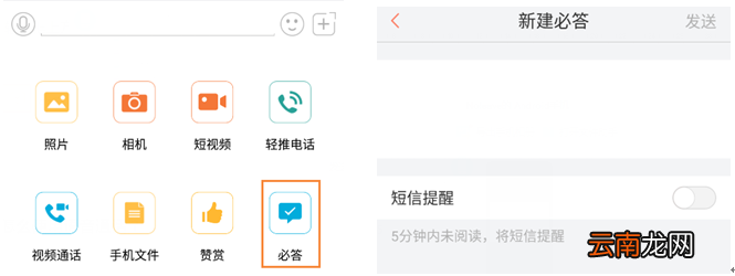 轻推新建必答操作流程