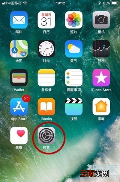 苹果手机锁屏旁白怎么关闭