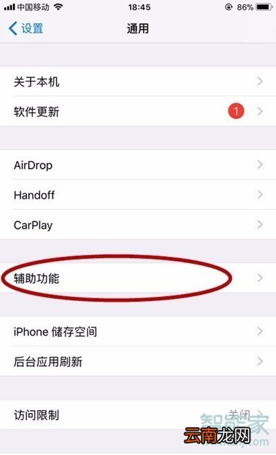 苹果手机锁屏旁白怎么关闭