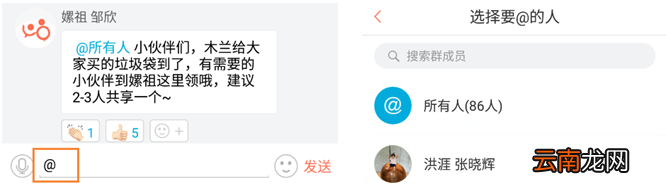 轻推@好友操作步骤