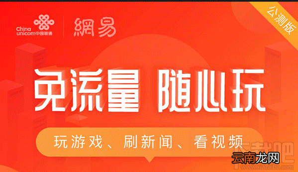 网易白金卡怎么样？网易白金卡资费一览