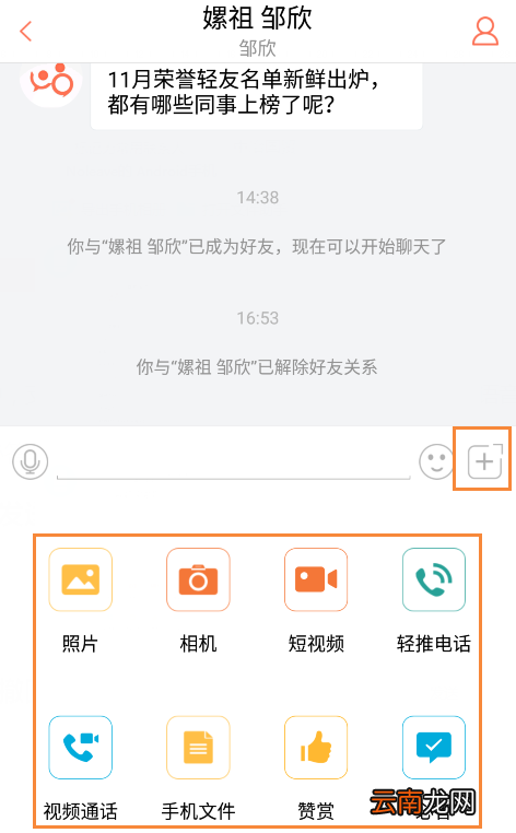轻推发送消息简单操作方法