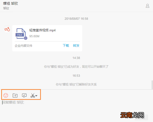轻推发送消息简单操作方法