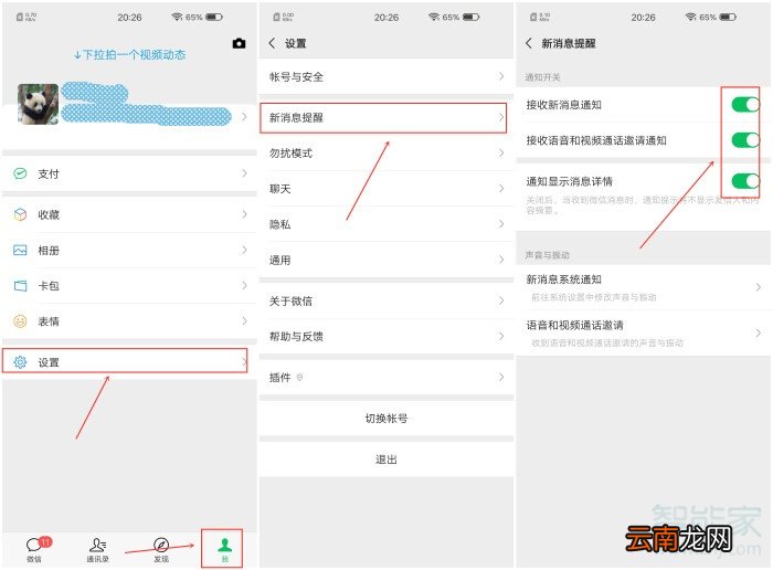 vivox30pro怎么打开红包助手