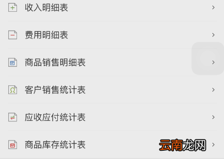 生意如何app具体使用流程介绍
