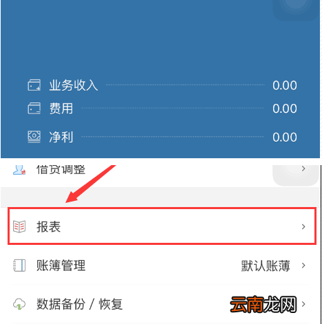 生意如何app具体使用流程介绍
