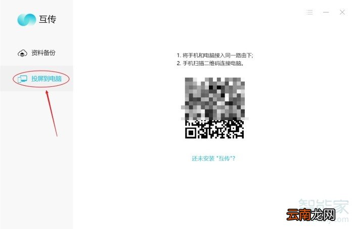 vivo手机怎么投屏到电脑