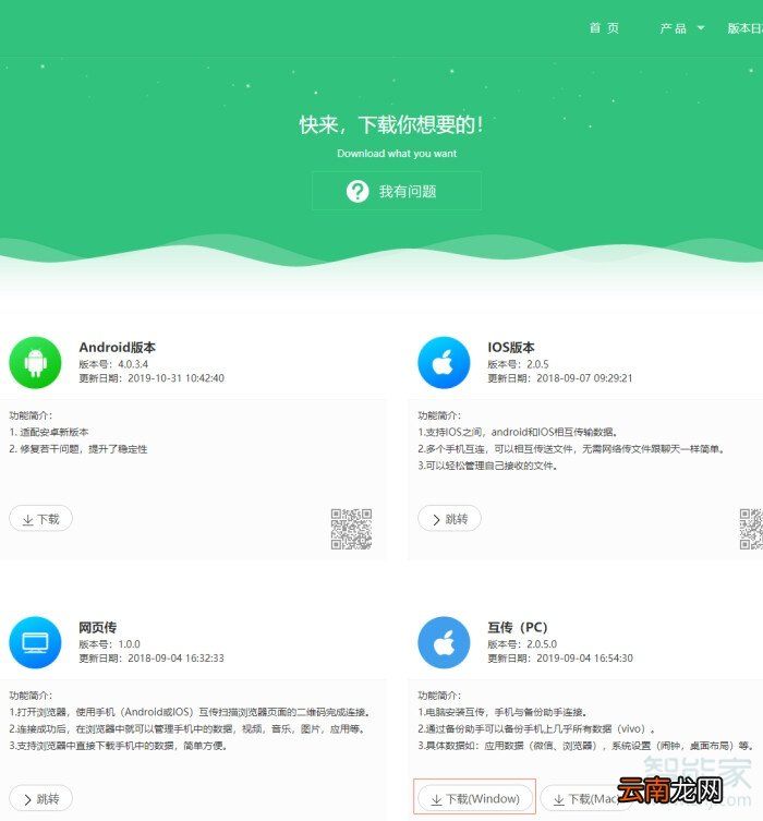 vivo手机怎么投屏到电脑