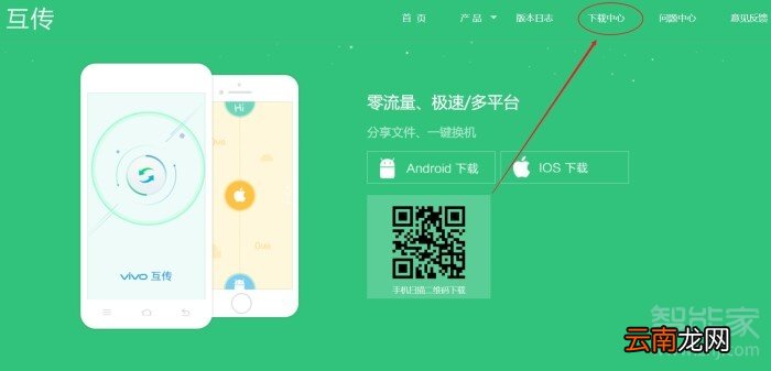 vivo手机怎么投屏到电脑
