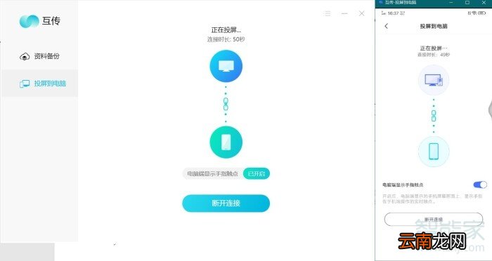 vivo手机怎么投屏到电脑