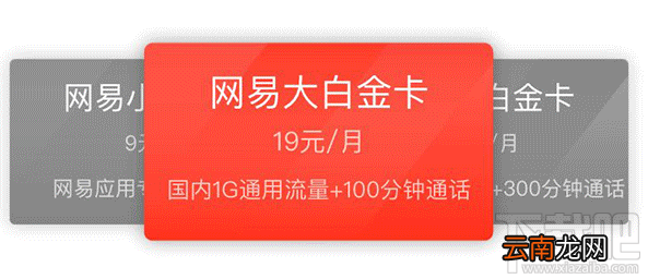 网易白金卡激活有效期是多久？网易白金卡激活有效期