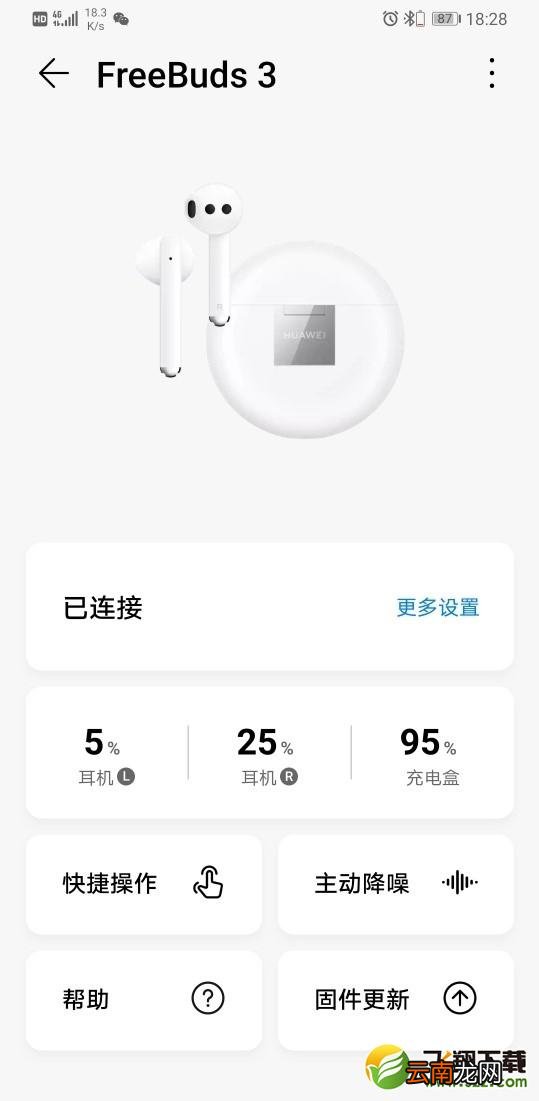华为freebuds3左右耳电量差距大正常吗 华为freebuds3左右耳电量