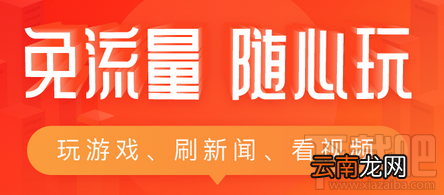 网易白金卡怎么查询话费和流量?网易白金卡查询话费和流量方法教程