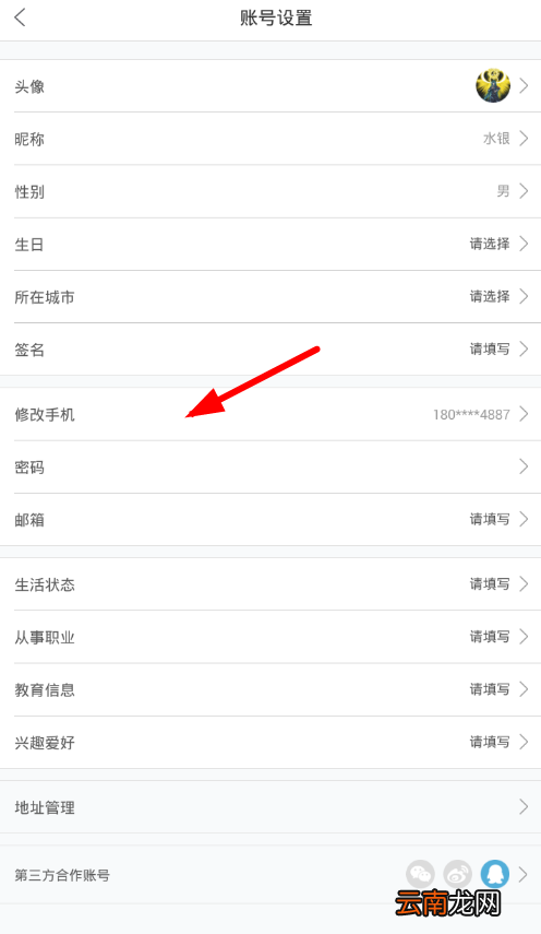 娱票儿app解绑手机号具体操作步骤