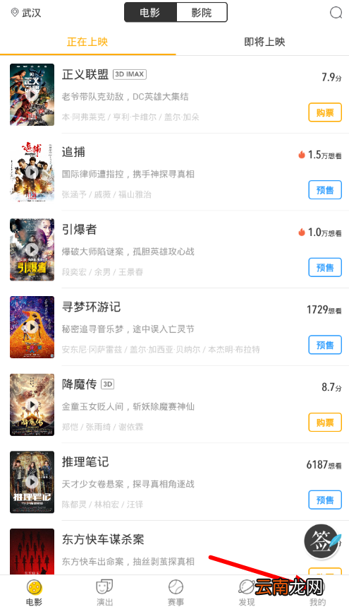 娱票儿app解绑手机号具体操作步骤