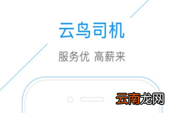 云鸟司机详细软件特色介绍
