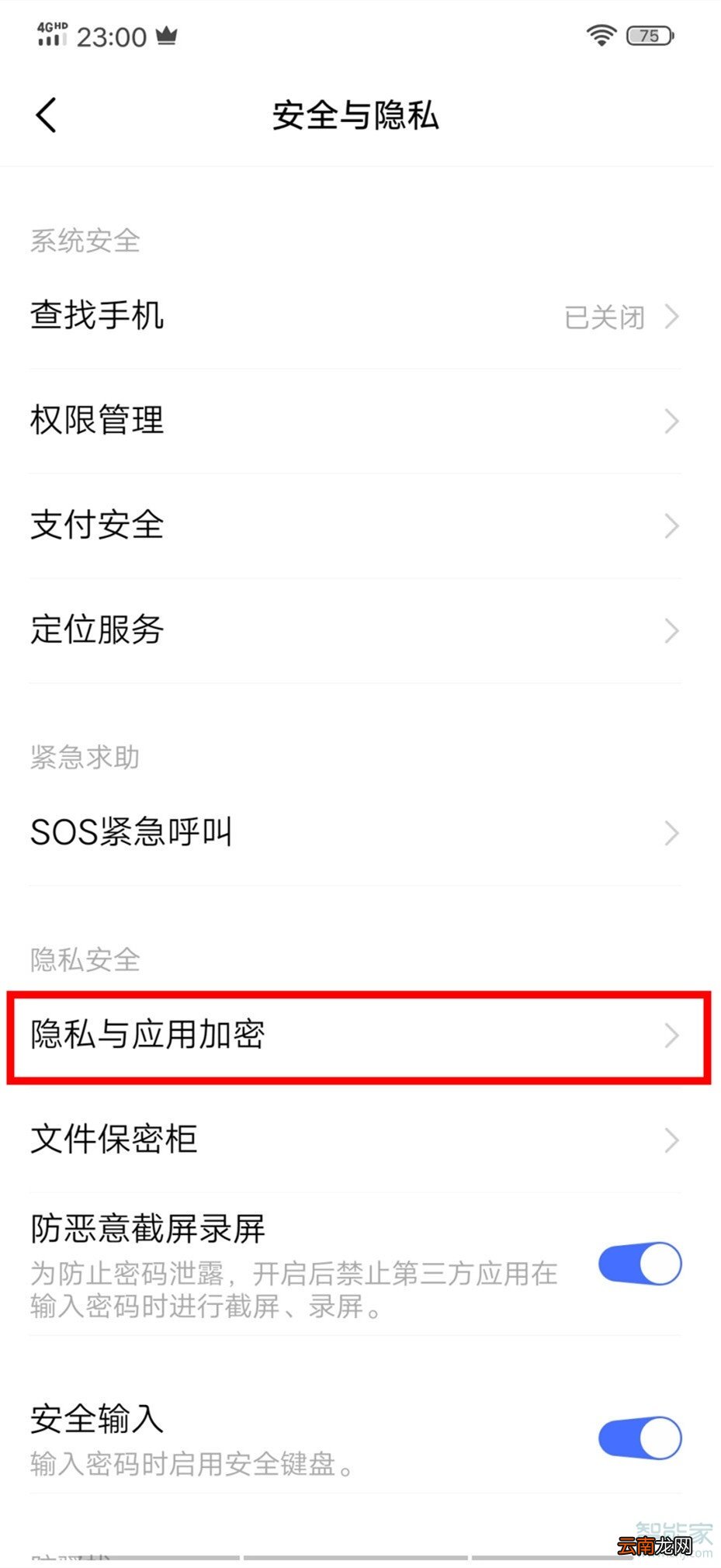 iqooneo怎么隐藏应用