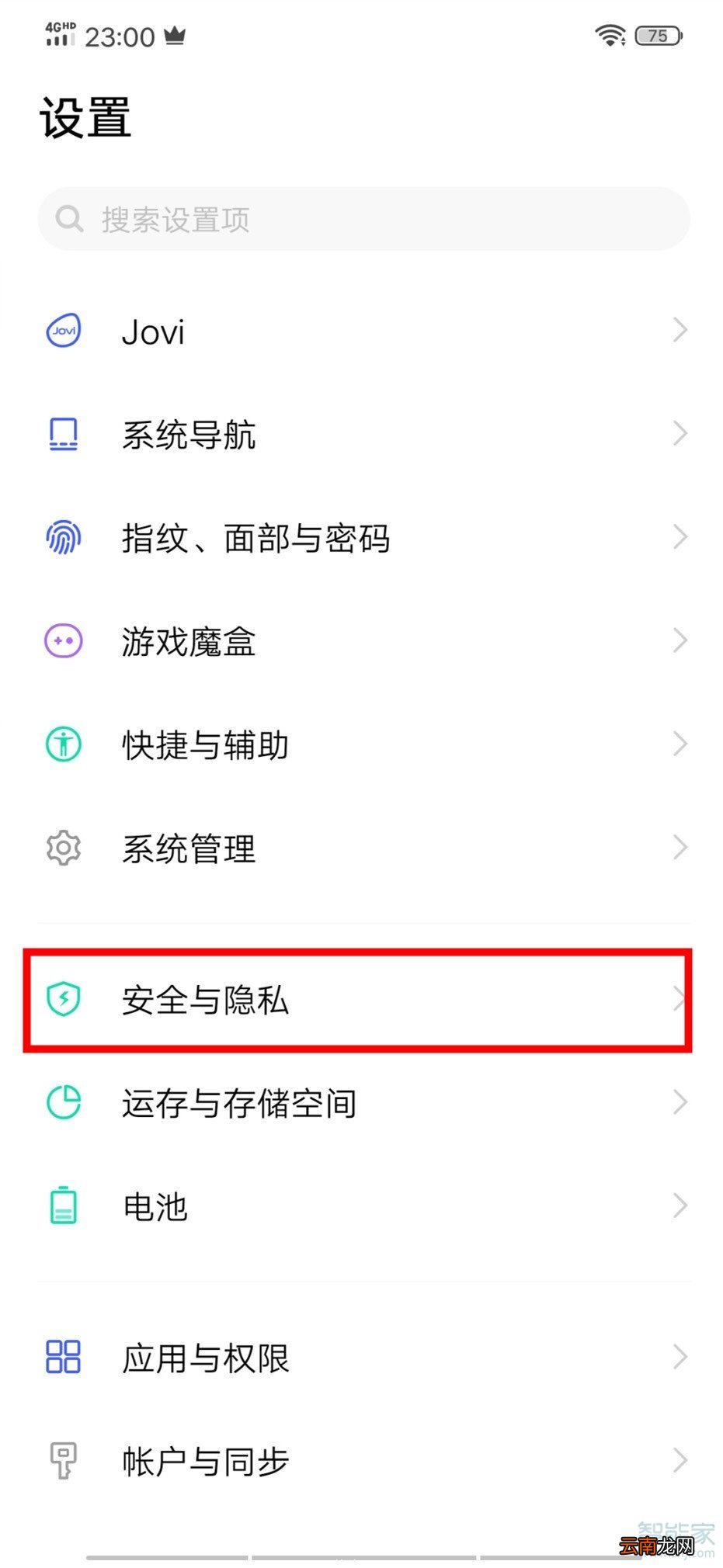 iqooneo怎么隐藏应用