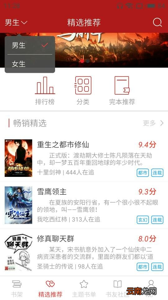 猫眼看书app具体使用步骤介绍