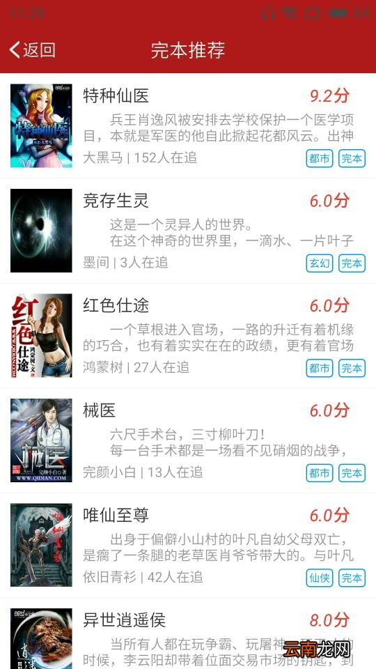 猫眼看书app具体使用步骤介绍