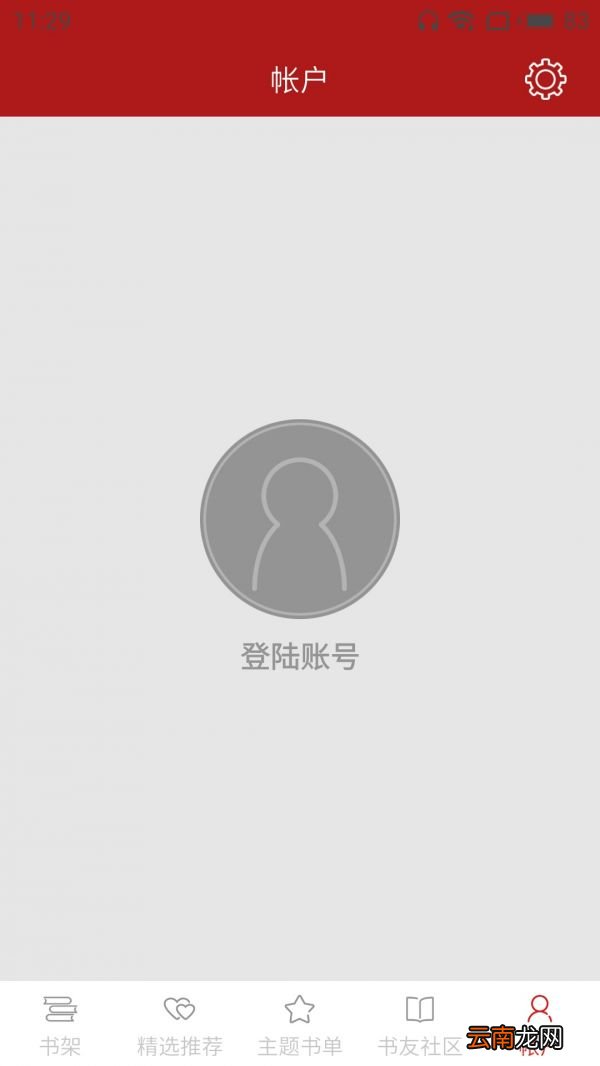 猫眼看书app具体使用步骤介绍